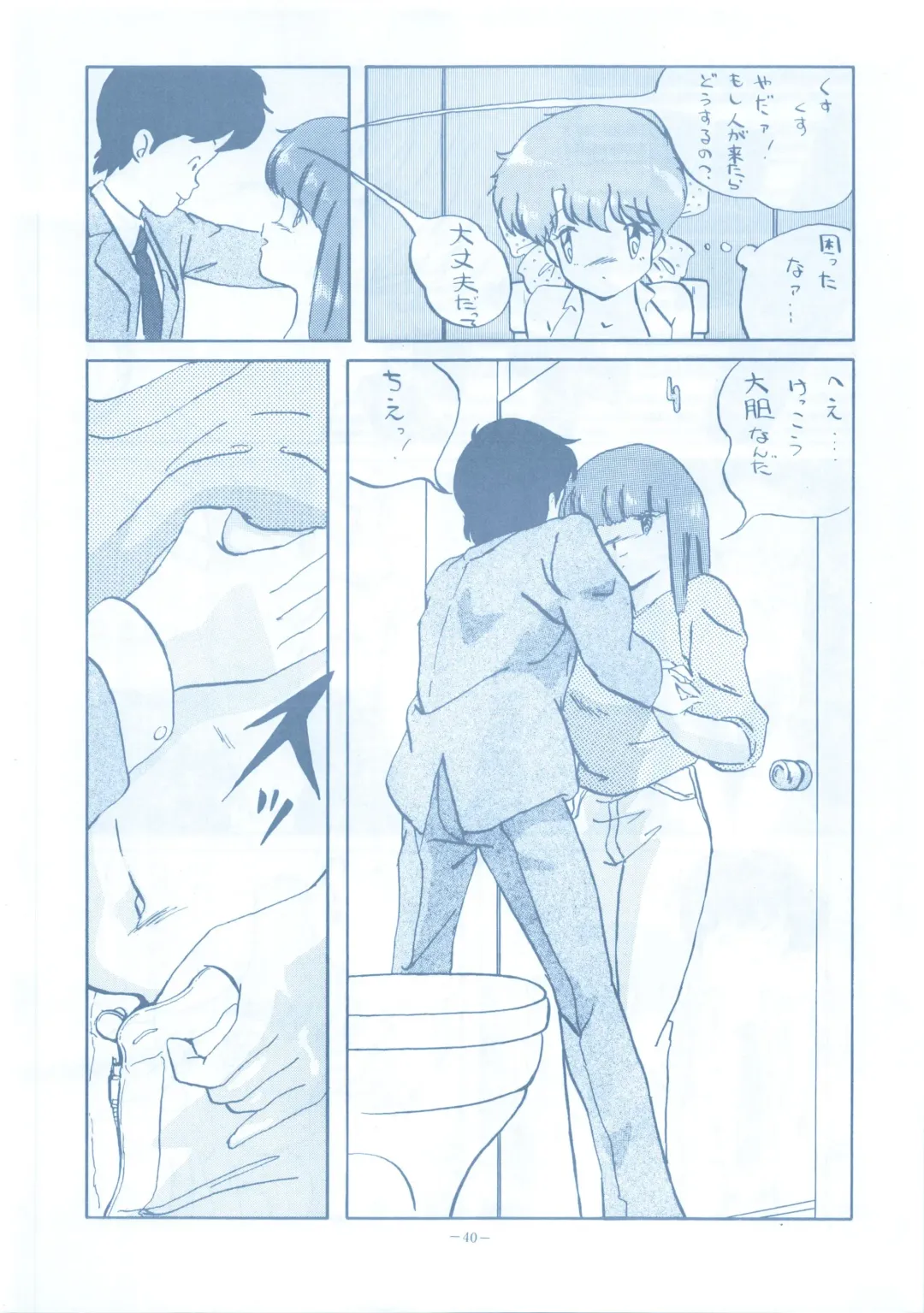 LOOK OUT 13 Fhentai - Page 40