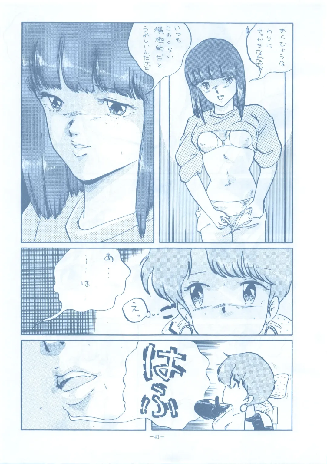 LOOK OUT 13 Fhentai - Page 41
