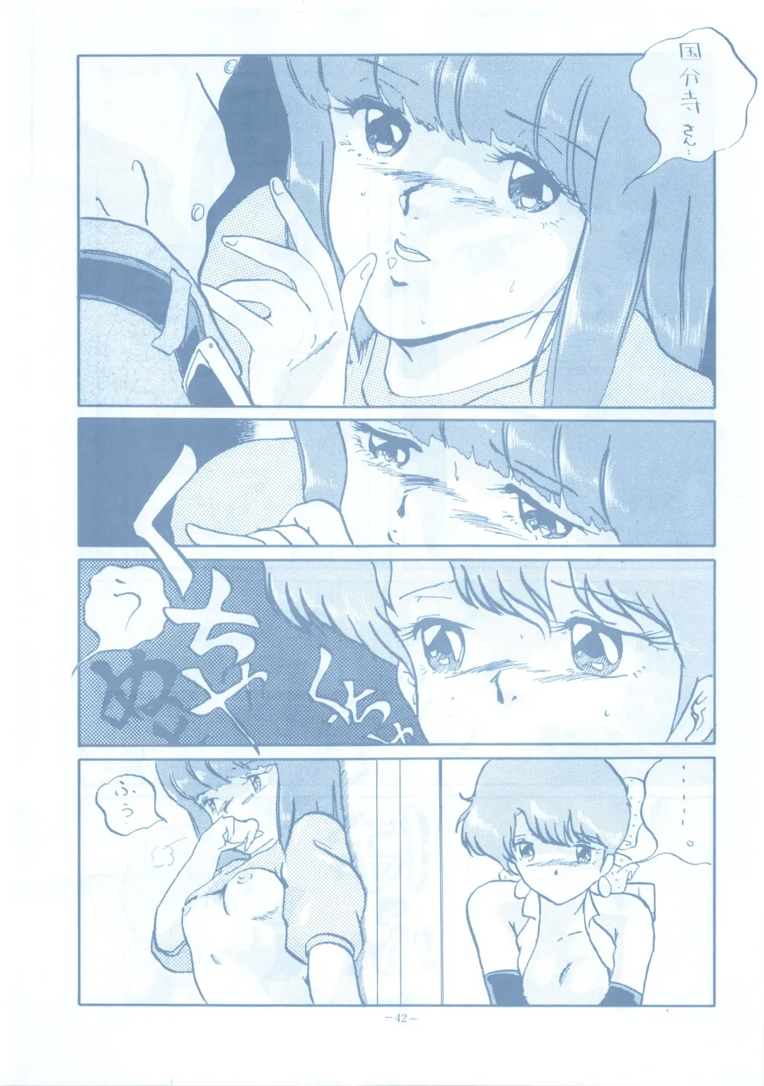 LOOK OUT 13 Fhentai - Page 42