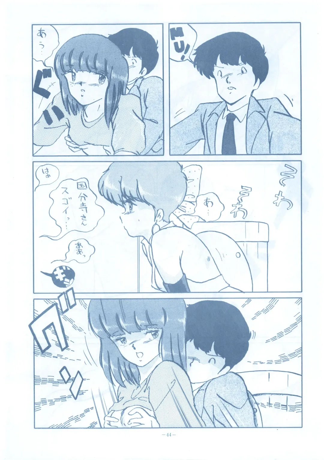 LOOK OUT 13 Fhentai - Page 44