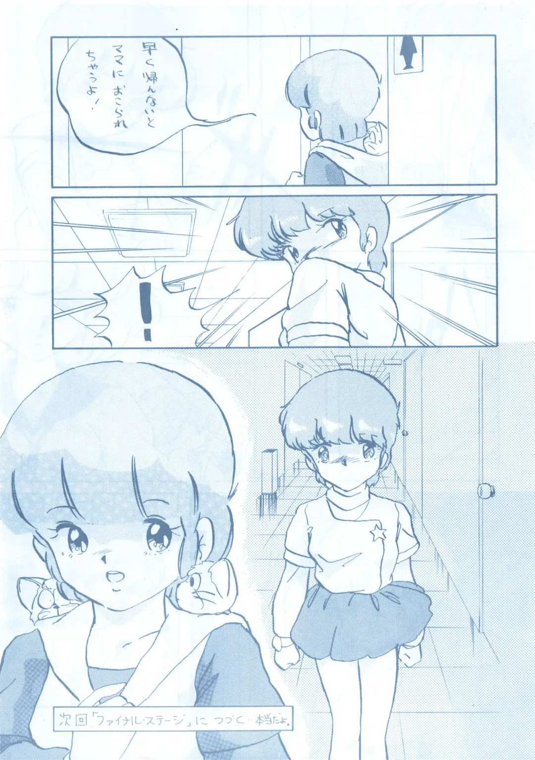 LOOK OUT 13 Fhentai - Page 50