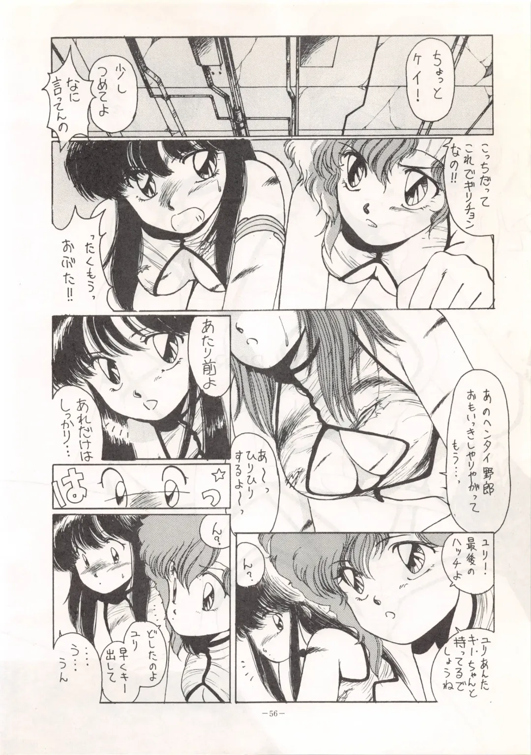 LOOK OUT 13 Fhentai - Page 56