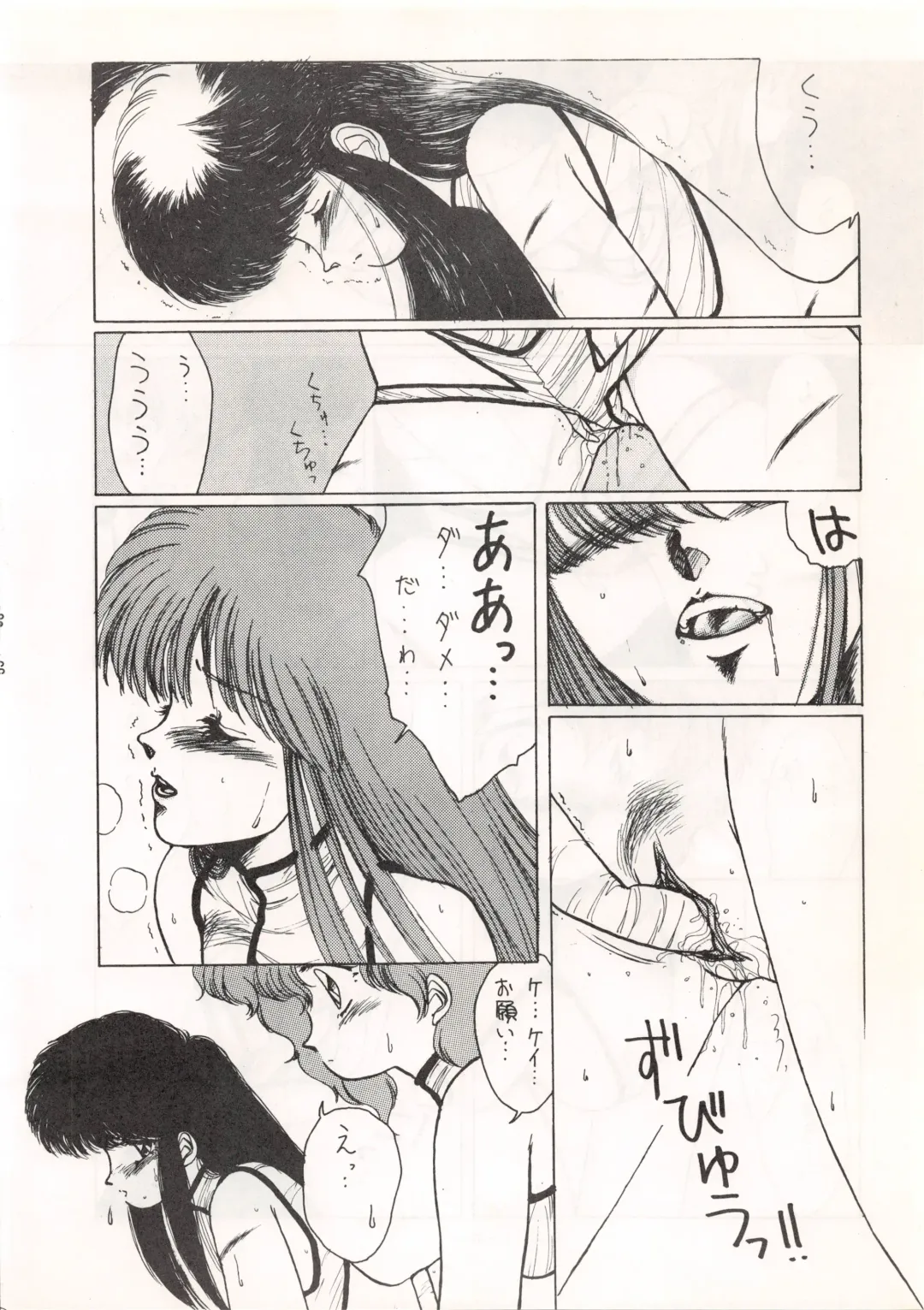 LOOK OUT 13 Fhentai - Page 58