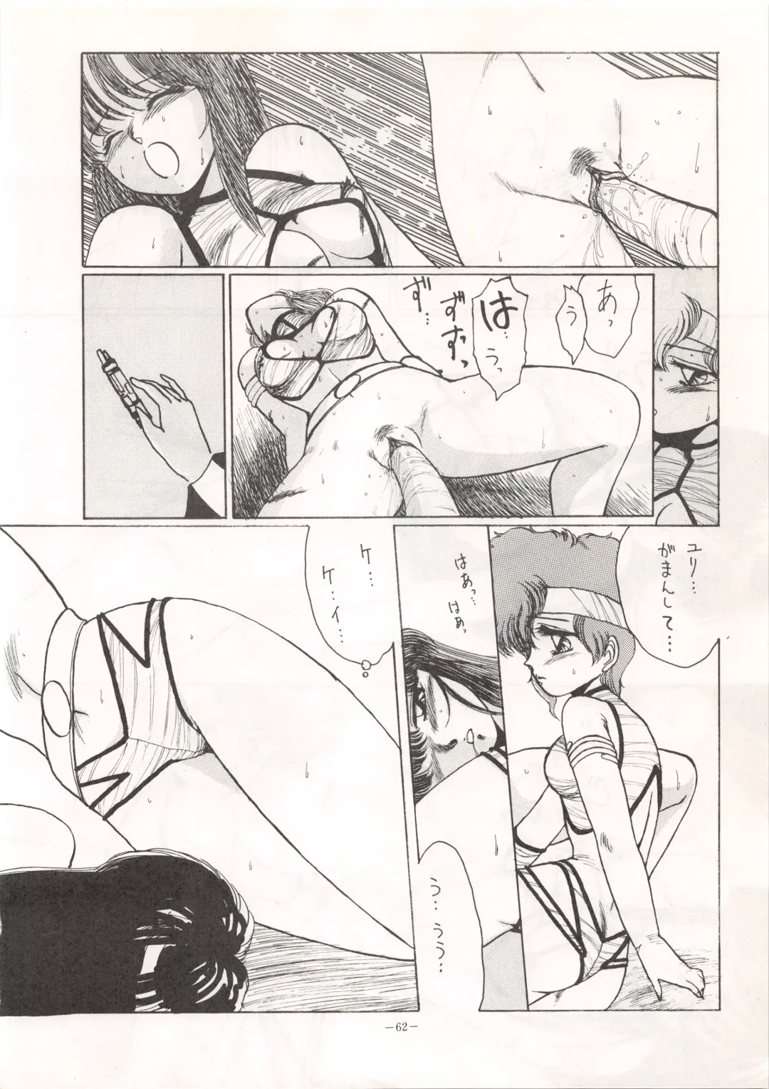 LOOK OUT 13 Fhentai - Page 62