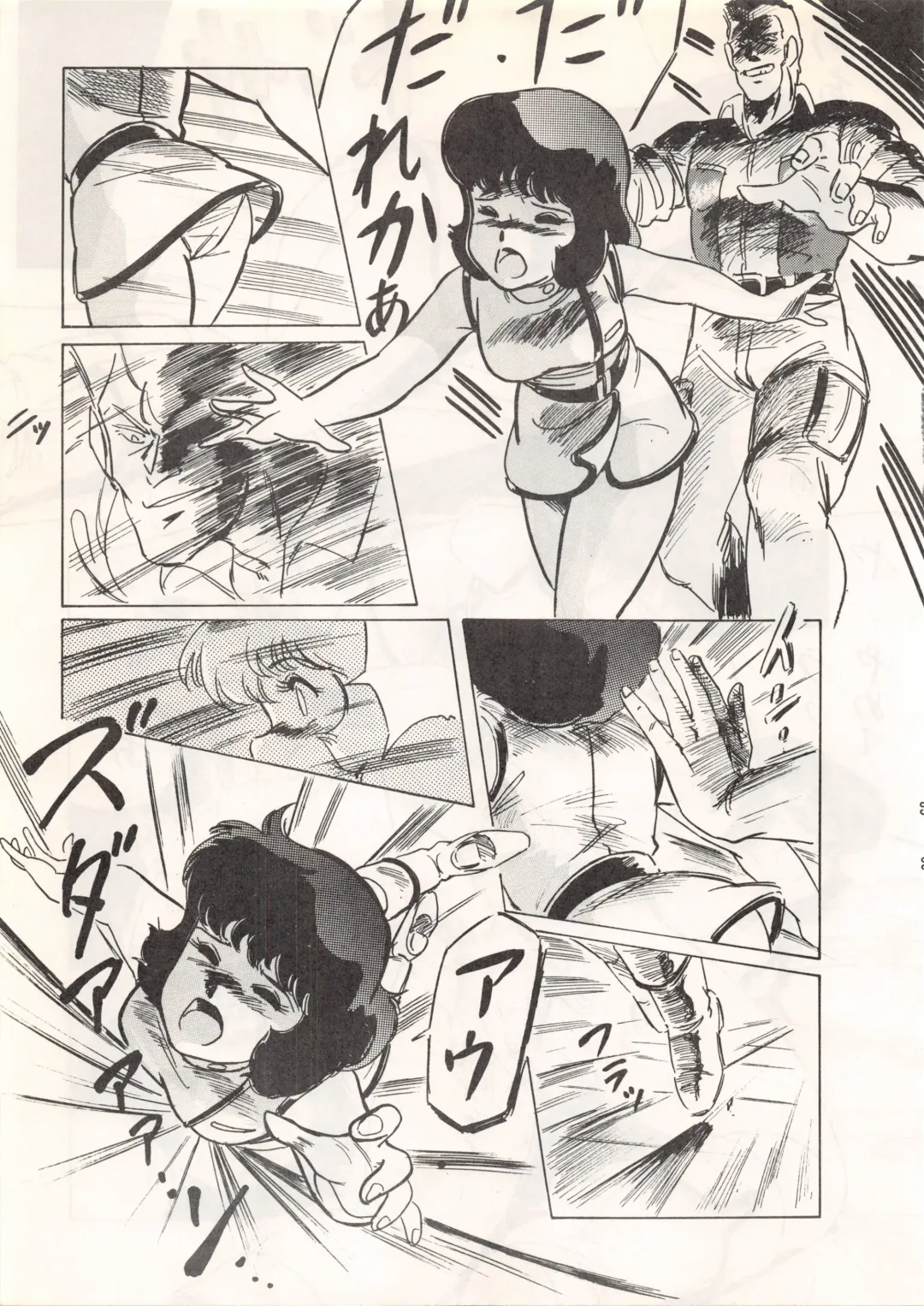 LOOK OUT 13 Fhentai - Page 69