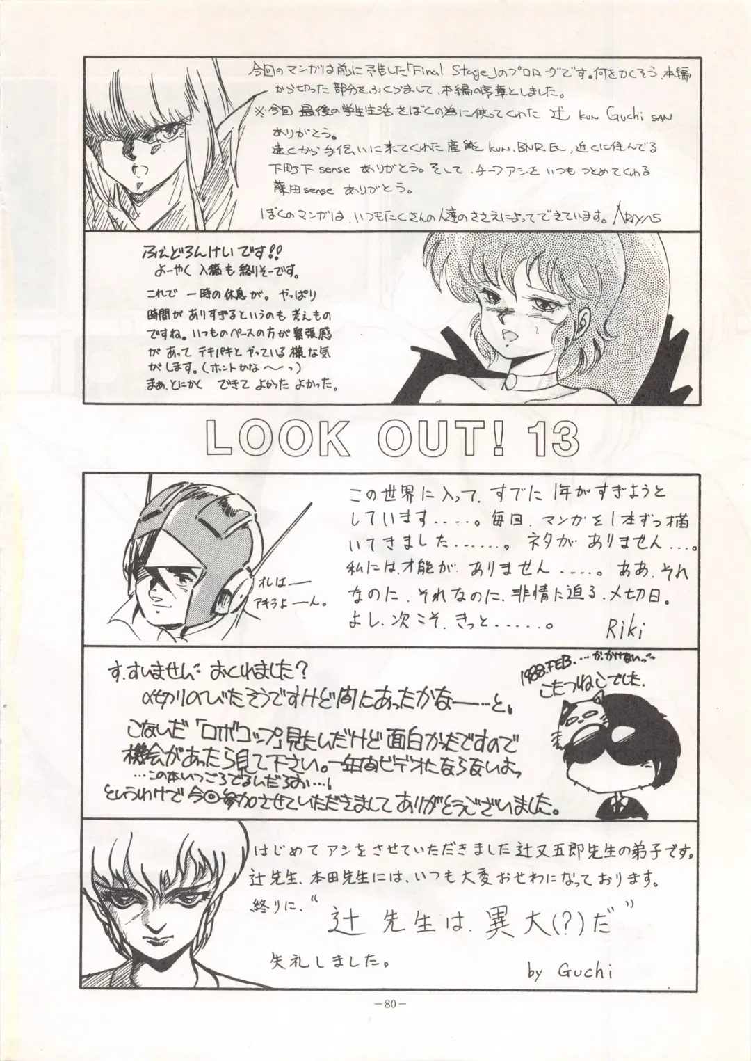 LOOK OUT 13 Fhentai - Page 80