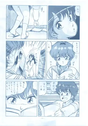 LOOK OUT 13 Fhentai - Page 15