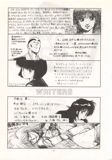 LOOK OUT 13 Fhentai - Page 81