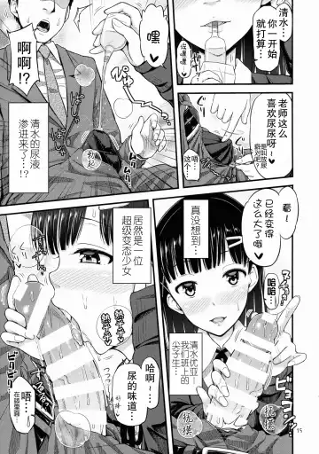 [Tsuttsu] Sense-, Honyorer tte Nan desu ka? Fhentai - Page 16