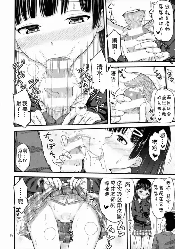 [Tsuttsu] Sense-, Honyorer tte Nan desu ka? Fhentai - Page 17