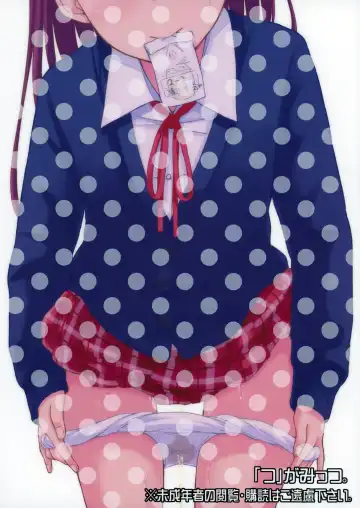 [Tsuttsu] Sense-, Honyorer tte Nan desu ka? Fhentai - Page 26