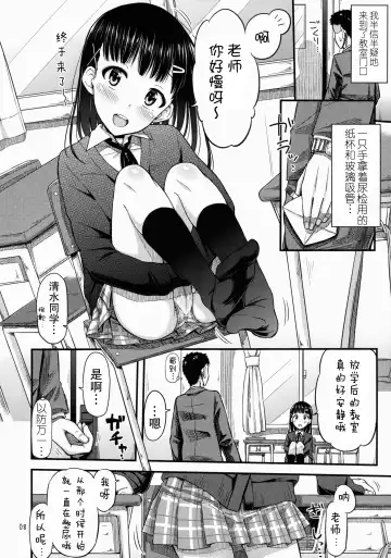 [Tsuttsu] Sense-, Honyorer tte Nan desu ka? Fhentai - Page 9