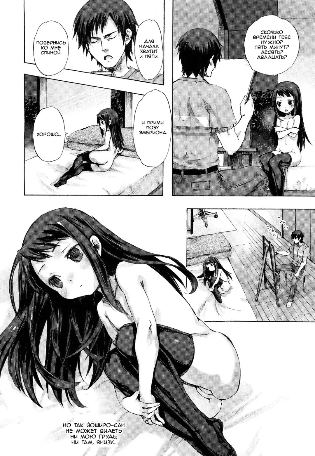 [Nakamura Kanko] Fudeko-san no Shouzou | Fudeko-san's Portrait Fhentai - Page 10