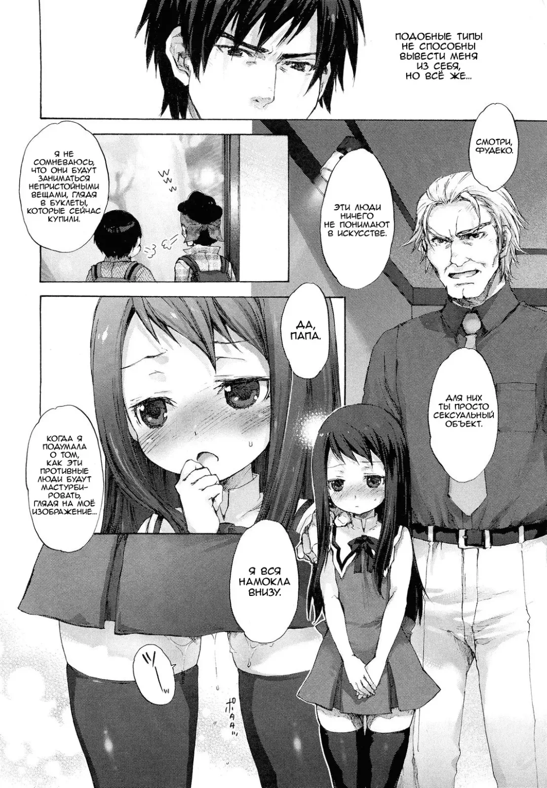 [Nakamura Kanko] Fudeko-san no Shouzou | Fudeko-san's Portrait Fhentai - Page 2