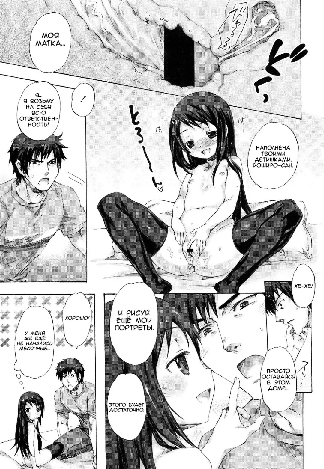 [Nakamura Kanko] Fudeko-san no Shouzou | Fudeko-san's Portrait Fhentai - Page 29