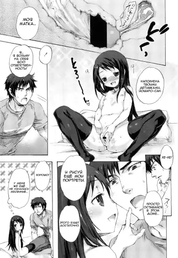 [Nakamura Kanko] Fudeko-san no Shouzou | Fudeko-san's Portrait Fhentai - Page 29