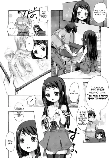 [Nakamura Kanko] Fudeko-san no Shouzou | Fudeko-san's Portrait Fhentai - Page 8