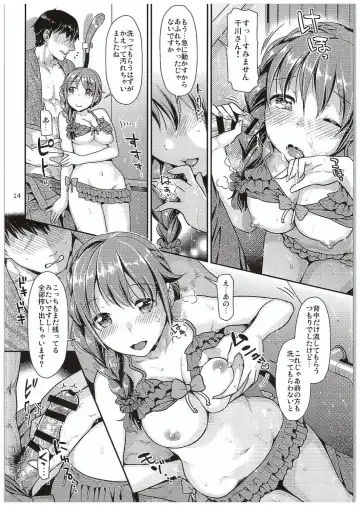 [Nekomata Naomi] Chihiro-san to Gusho Nure Shower Time Fhentai - Page 13