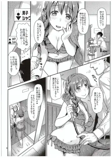 [Nekomata Naomi] Chihiro-san to Gusho Nure Shower Time Fhentai - Page 7