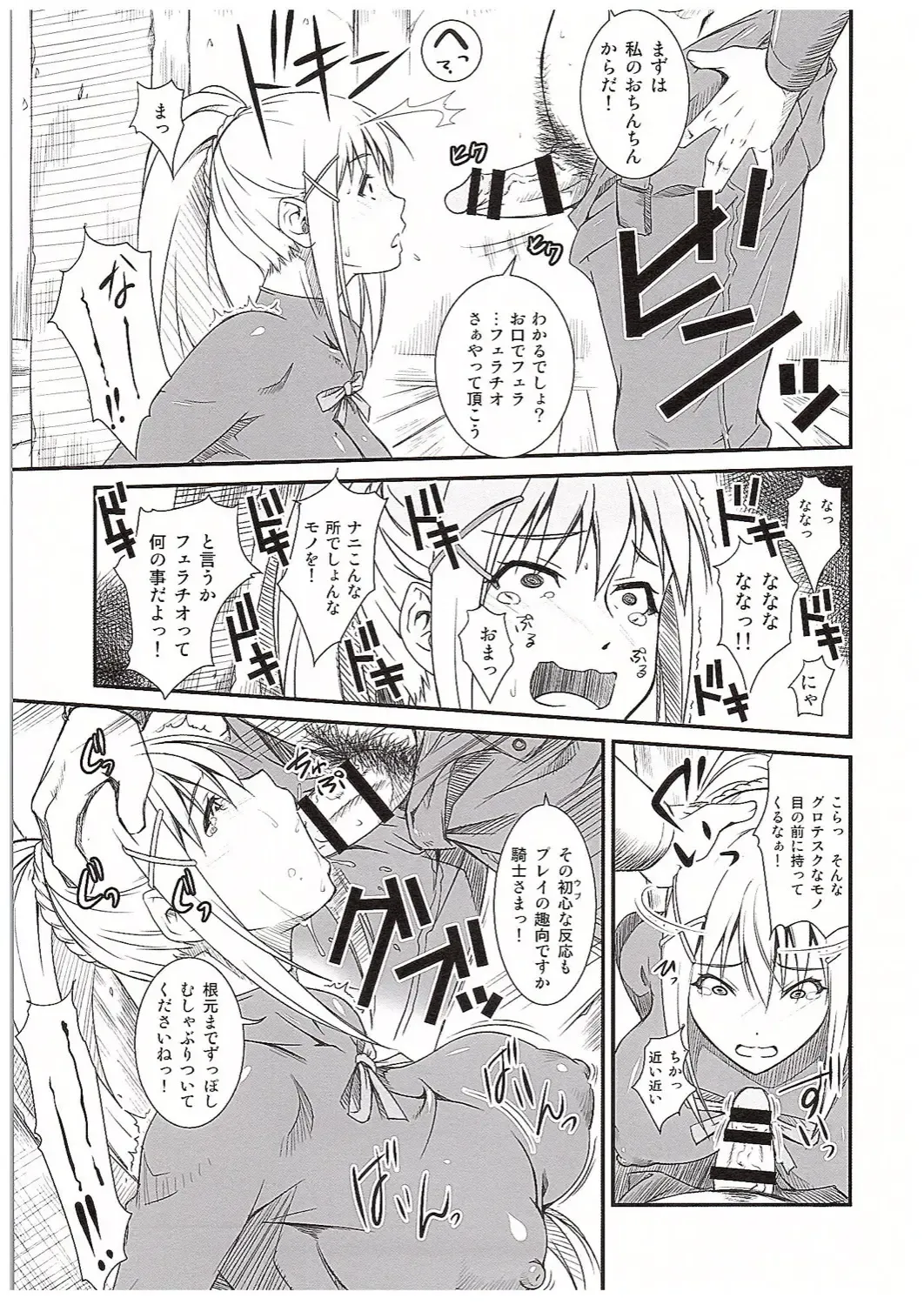 [Fumizuki Misoka] Kono Iyarashii Sei Kishi ni ○○ o! Fhentai - Page 6