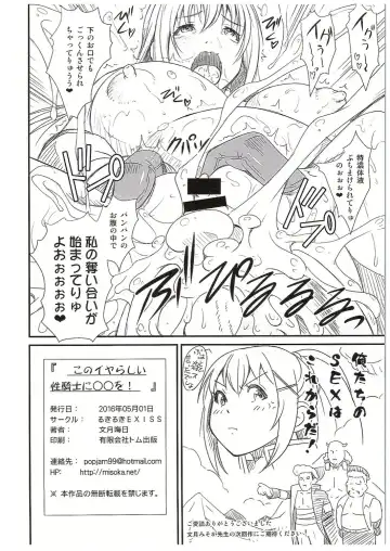 [Fumizuki Misoka] Kono Iyarashii Sei Kishi ni ○○ o! Fhentai - Page 17