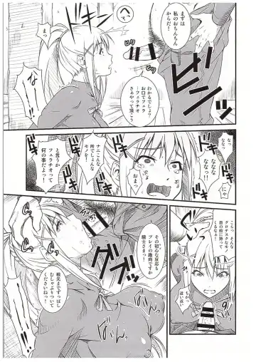 [Fumizuki Misoka] Kono Iyarashii Sei Kishi ni ○○ o! Fhentai - Page 6