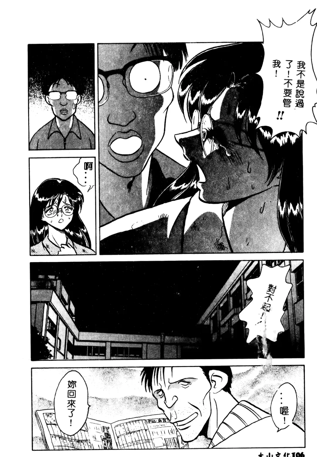 [Keno Yantarou] Tadashii Kagaijugyou Fhentai - Page 107