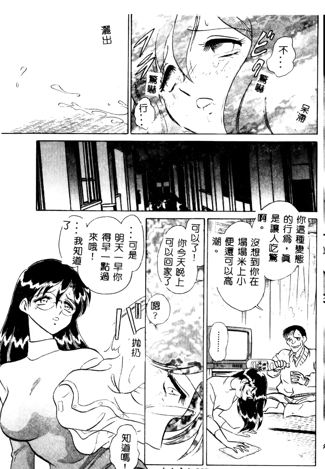 [Keno Yantarou] Tadashii Kagaijugyou Fhentai - Page 116