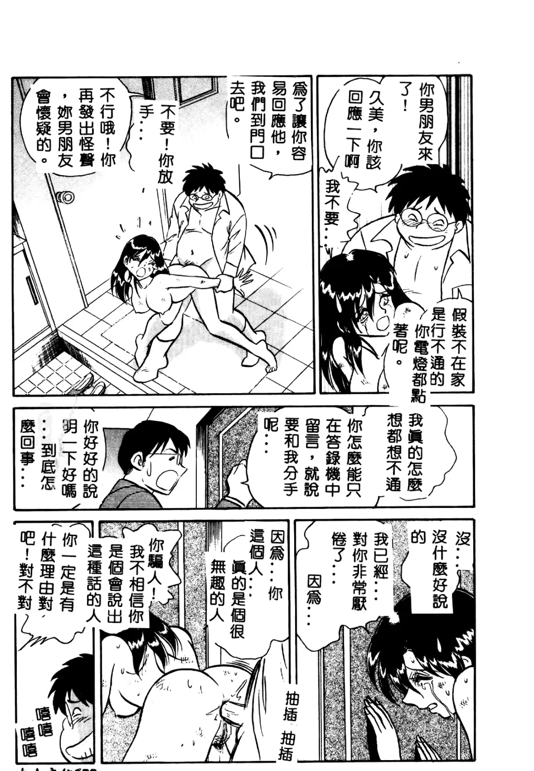 [Keno Yantarou] Tadashii Kagaijugyou Fhentai - Page 140