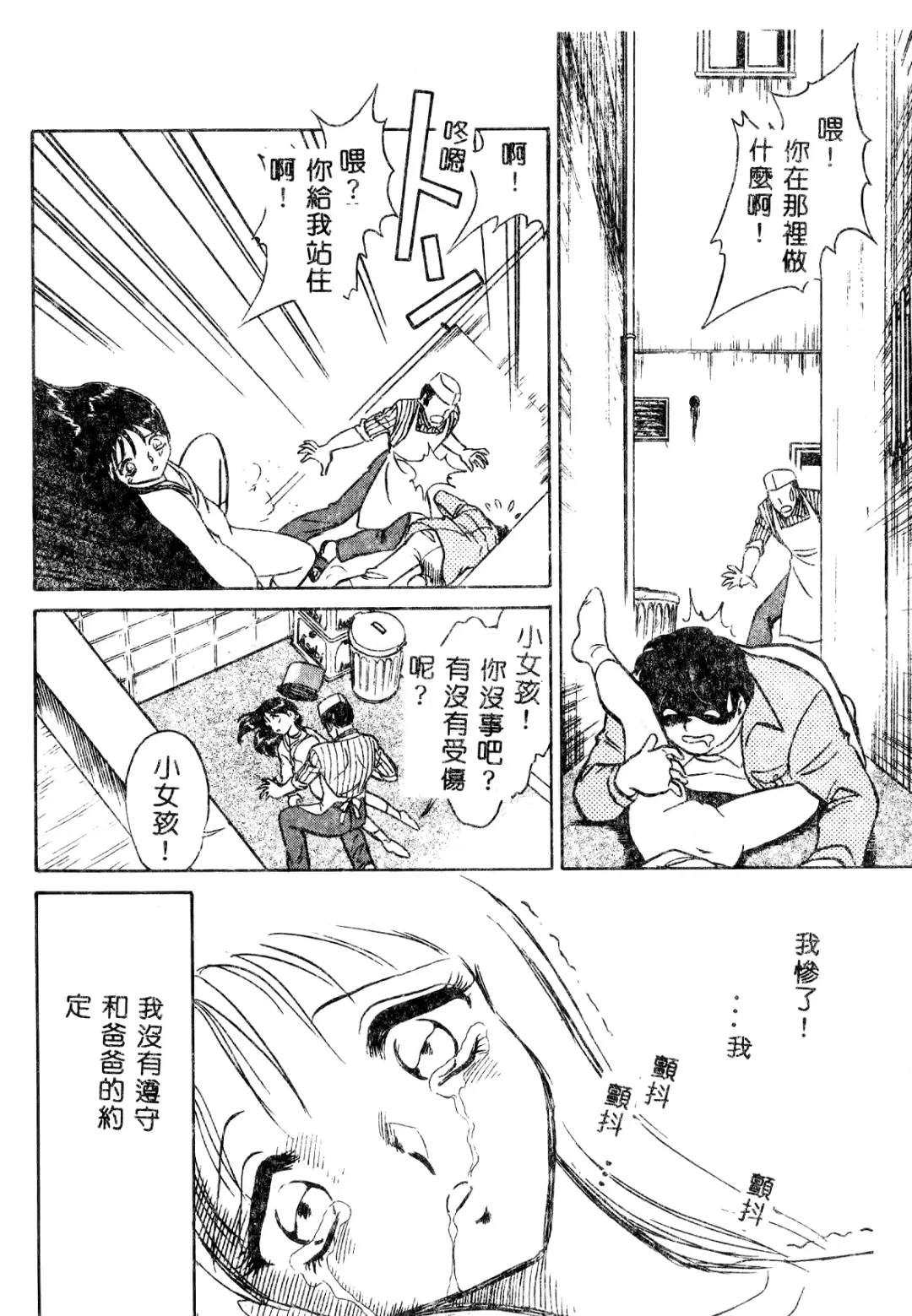 [Keno Yantarou] Tadashii Kagaijugyou Fhentai - Page 149