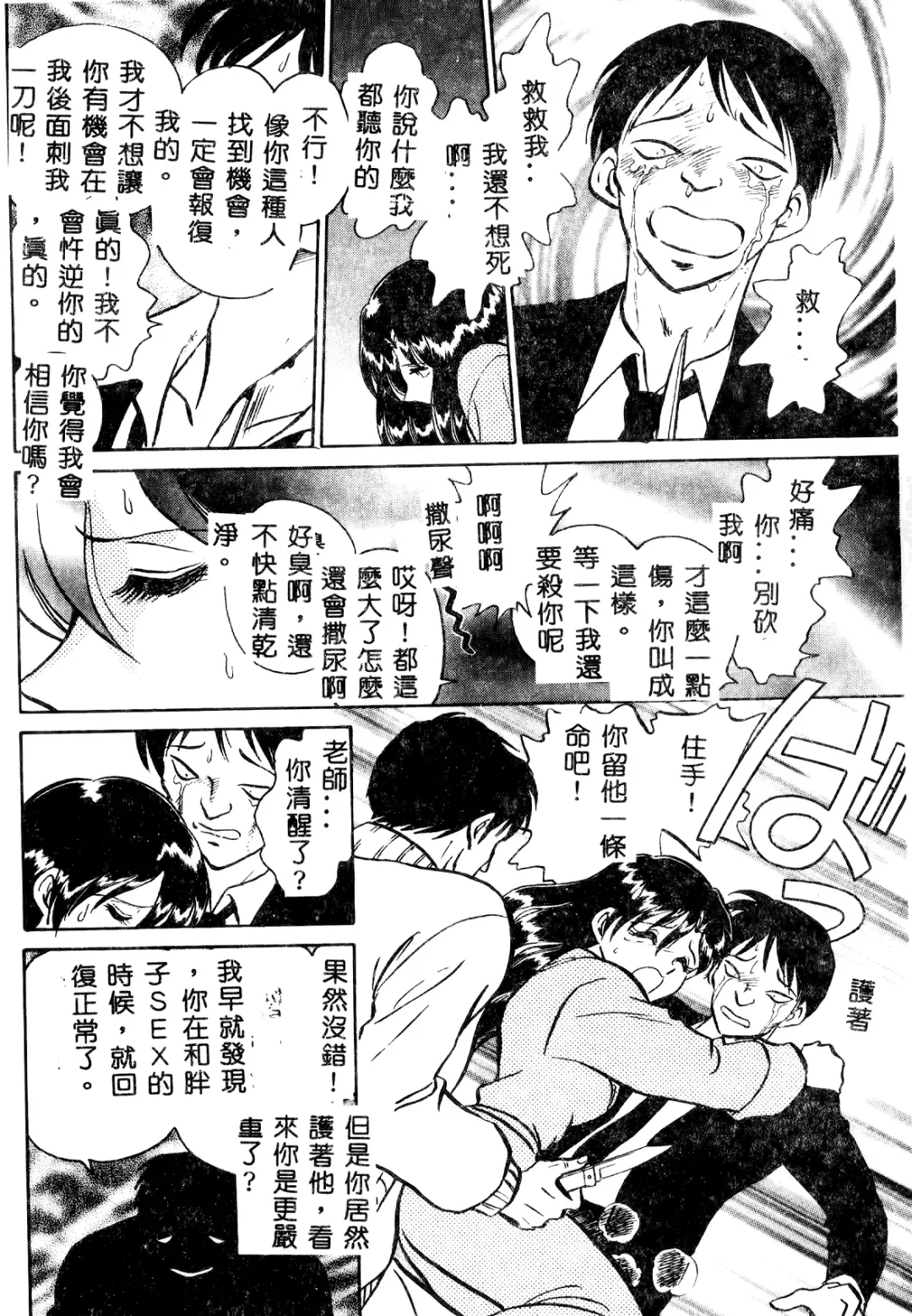 [Keno Yantarou] Tadashii Kagaijugyou Fhentai - Page 165