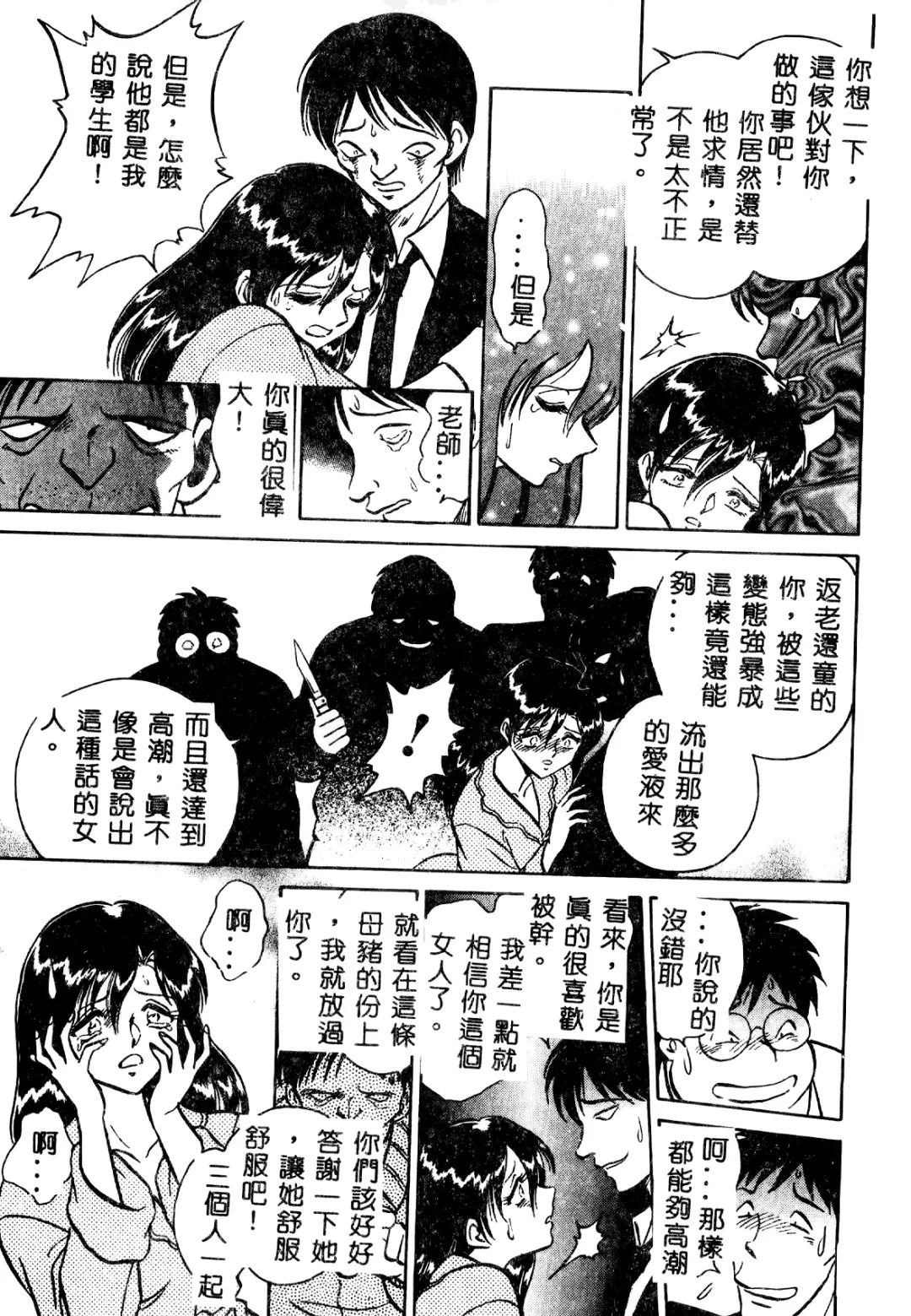 [Keno Yantarou] Tadashii Kagaijugyou Fhentai - Page 166