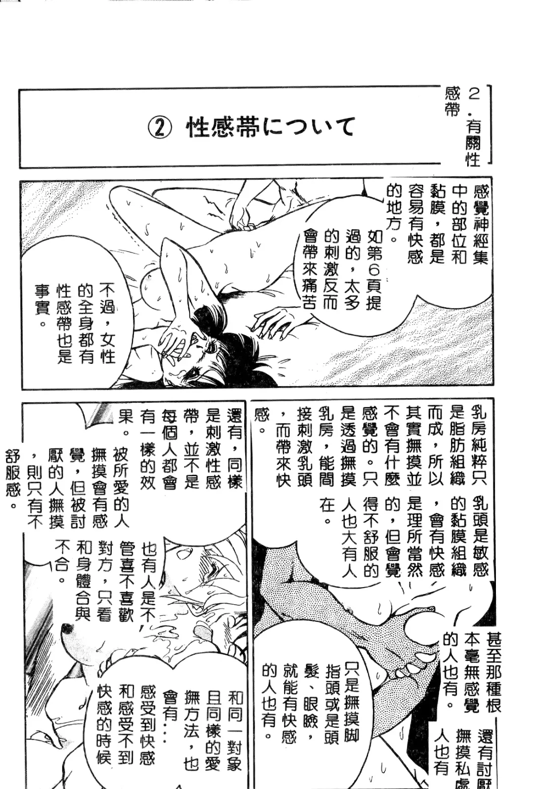 [Keno Yantarou] Tadashii Kagaijugyou Fhentai - Page 174