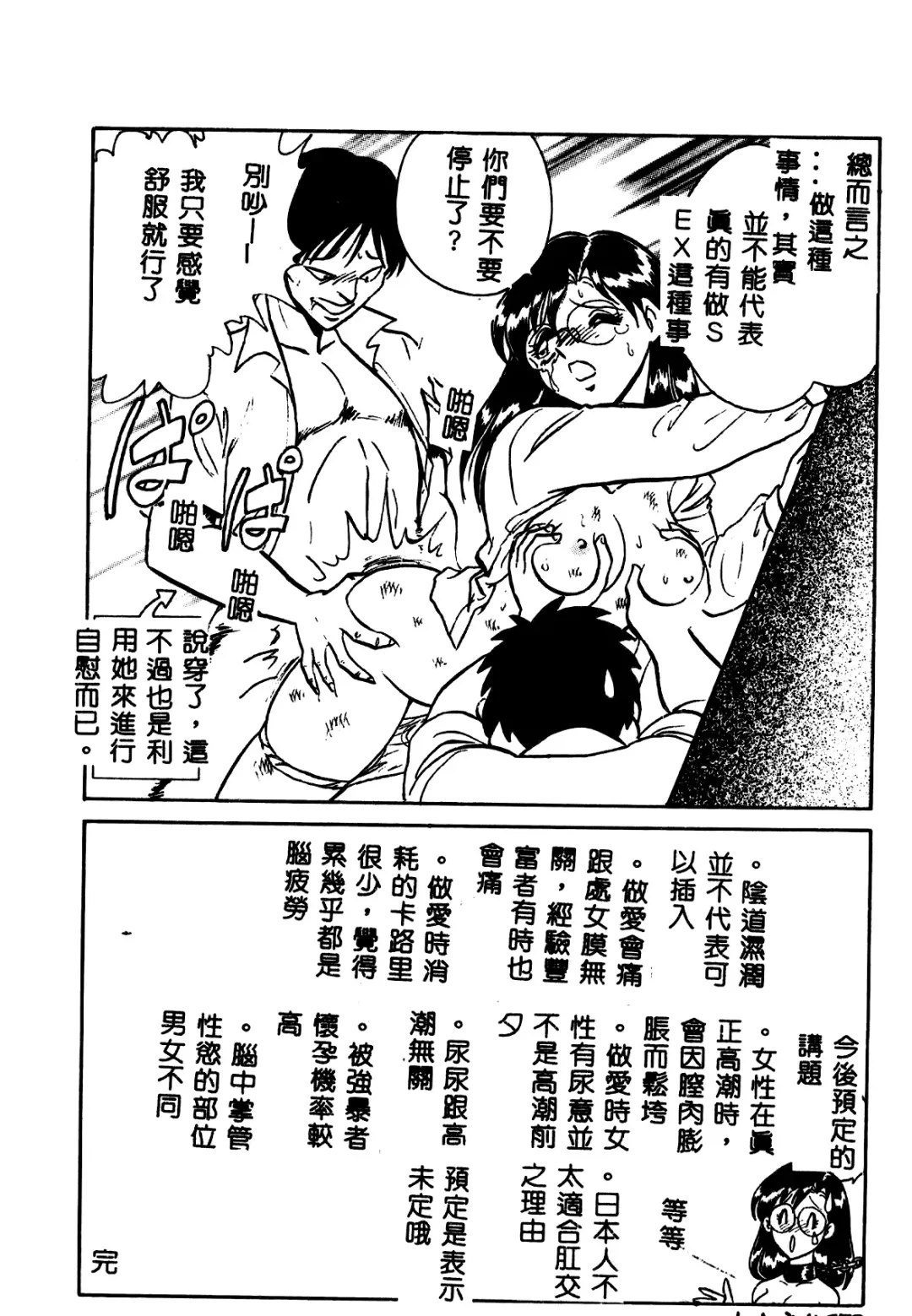 [Keno Yantarou] Tadashii Kagaijugyou Fhentai - Page 179