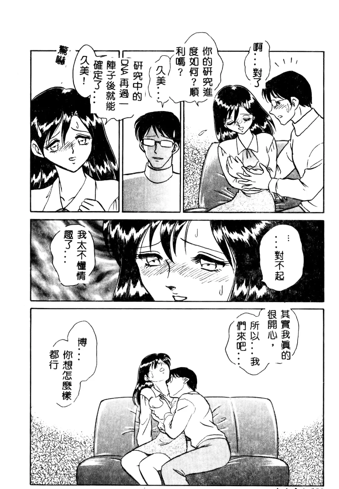 [Keno Yantarou] Tadashii Kagaijugyou Fhentai - Page 21