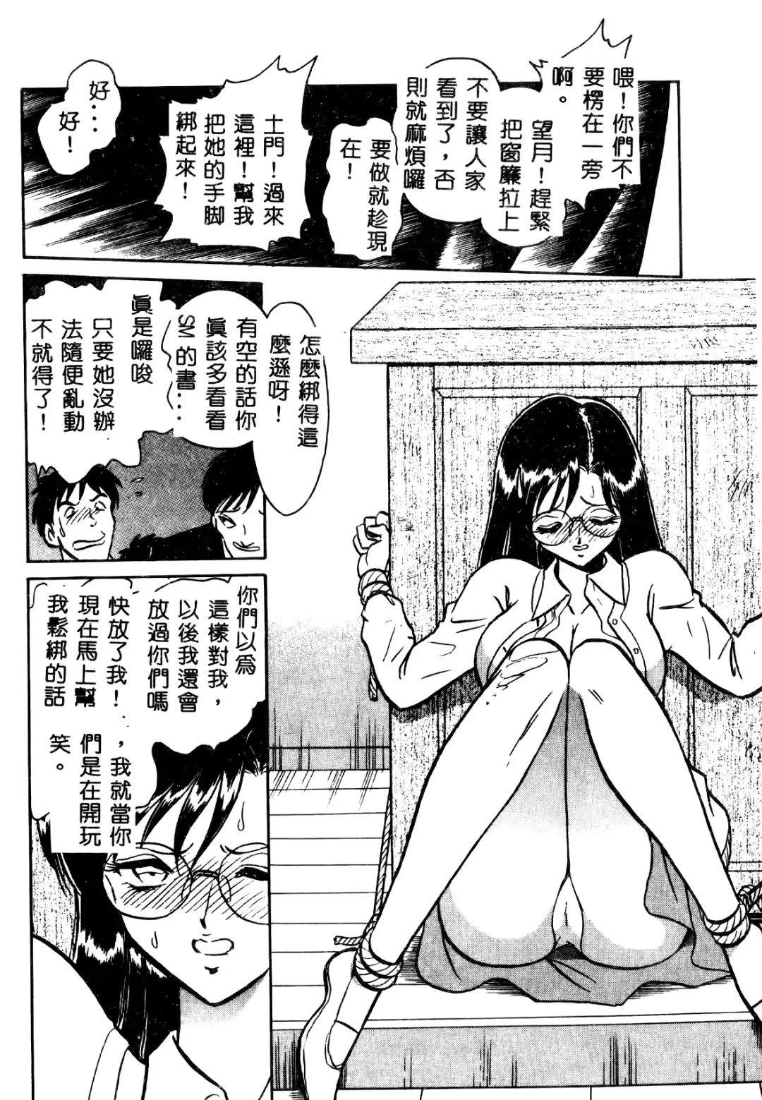 [Keno Yantarou] Tadashii Kagaijugyou Fhentai - Page 37