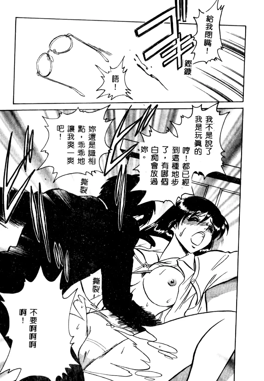 [Keno Yantarou] Tadashii Kagaijugyou Fhentai - Page 38