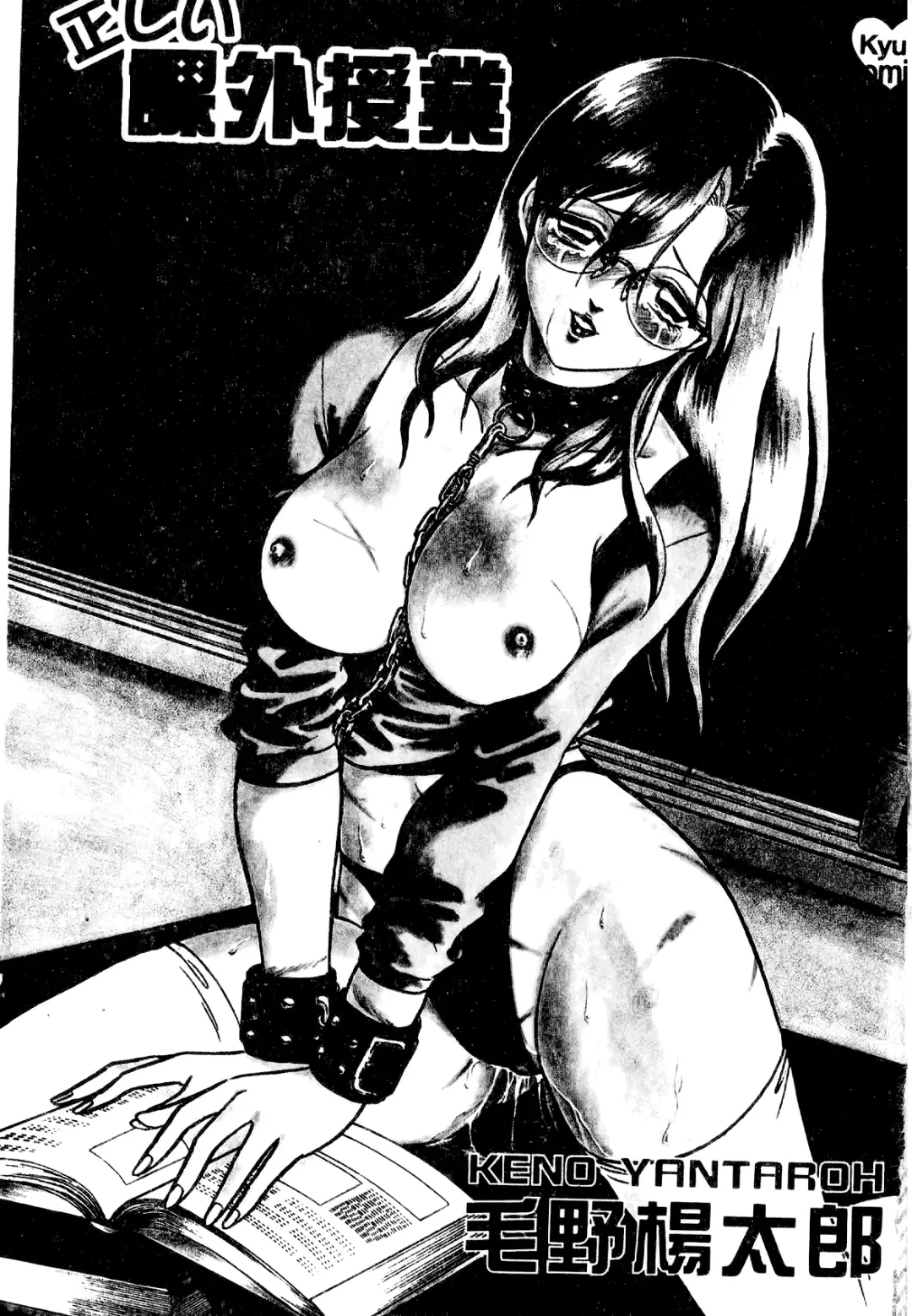 [Keno Yantarou] Tadashii Kagaijugyou Fhentai - Page 4