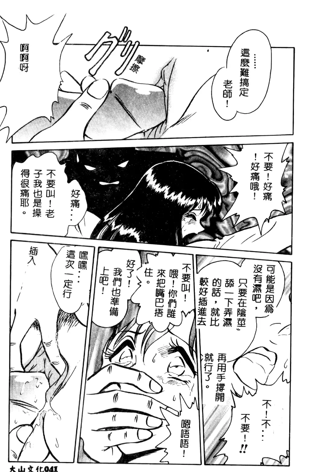 [Keno Yantarou] Tadashii Kagaijugyou Fhentai - Page 42