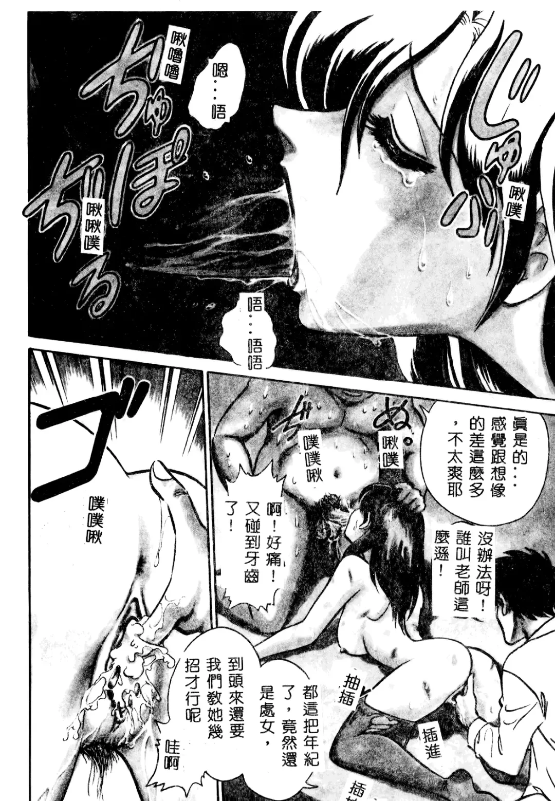 [Keno Yantarou] Tadashii Kagaijugyou Fhentai - Page 55