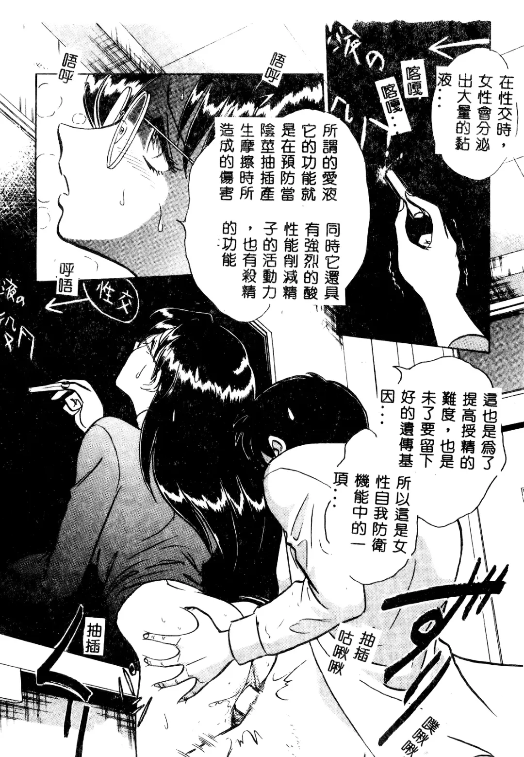 [Keno Yantarou] Tadashii Kagaijugyou Fhentai - Page 87