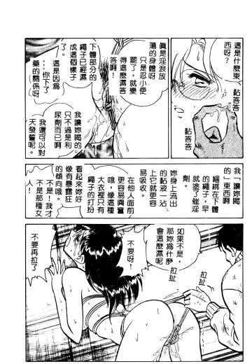 [Keno Yantarou] Tadashii Kagaijugyou Fhentai - Page 109