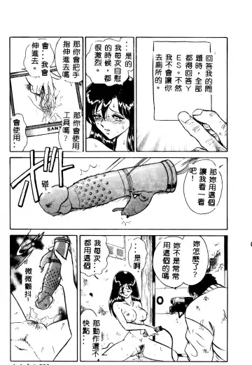 [Keno Yantarou] Tadashii Kagaijugyou Fhentai - Page 112