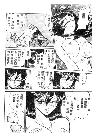 [Keno Yantarou] Tadashii Kagaijugyou Fhentai - Page 113