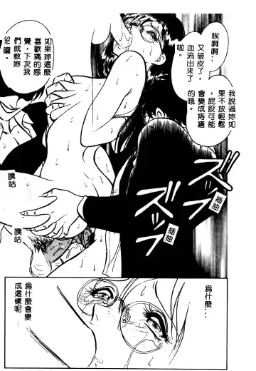 [Keno Yantarou] Tadashii Kagaijugyou Fhentai - Page 12