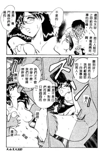 [Keno Yantarou] Tadashii Kagaijugyou Fhentai - Page 128