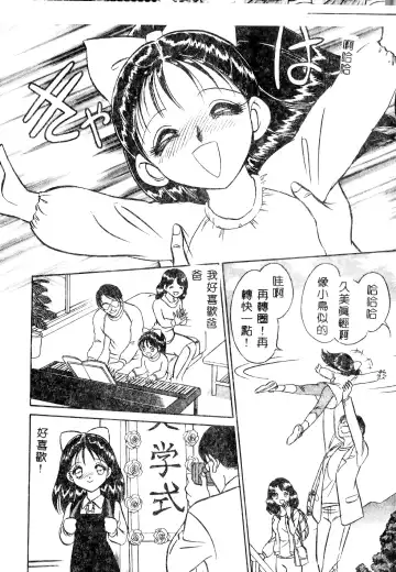 [Keno Yantarou] Tadashii Kagaijugyou Fhentai - Page 145