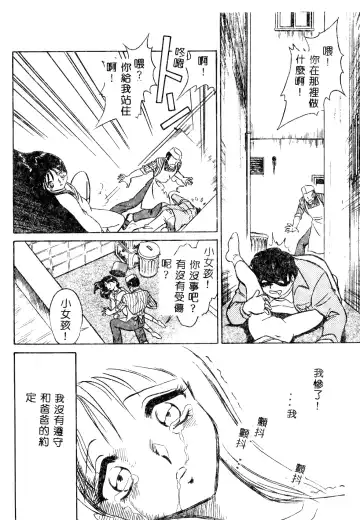 [Keno Yantarou] Tadashii Kagaijugyou Fhentai - Page 149