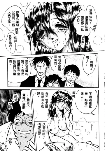 [Keno Yantarou] Tadashii Kagaijugyou Fhentai - Page 156