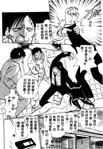 [Keno Yantarou] Tadashii Kagaijugyou Fhentai - Page 163